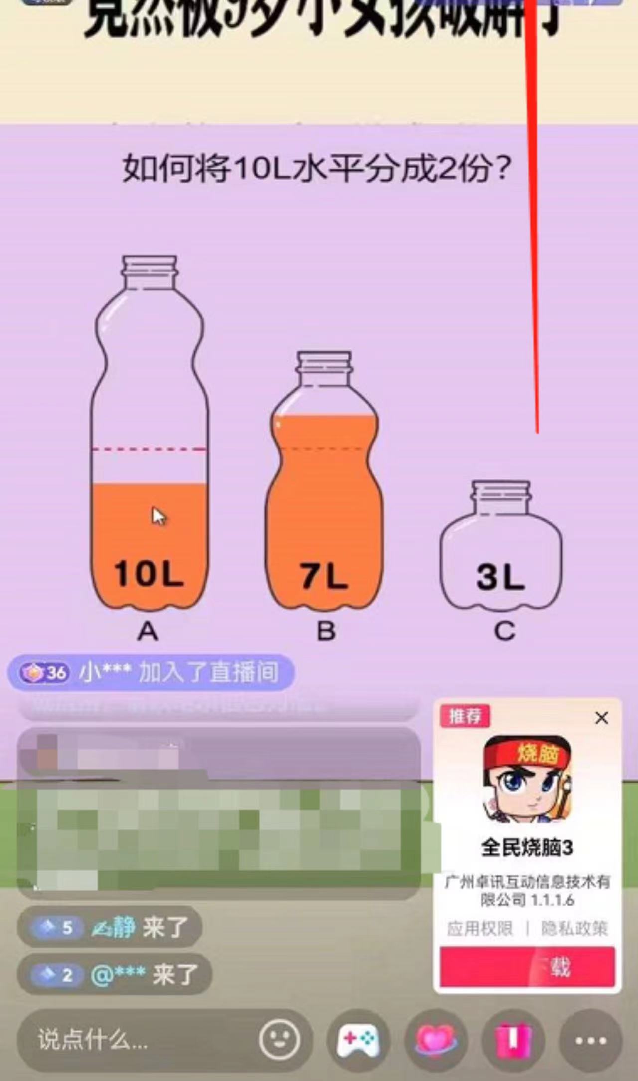 图片[1]-抖音最火烧脑小游戏直播，全网首发暴力撸音浪，超强的涨粉能力-魔王知识星球