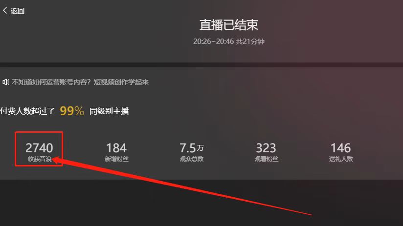图片[3]-抖音最火烧脑小游戏直播，全网首发暴力撸音浪，超强的涨粉能力-魔王知识星球