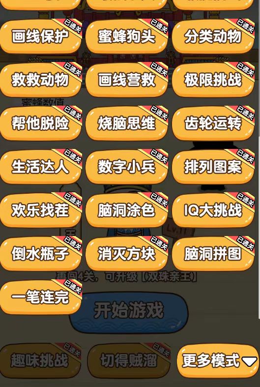 图片[4]-抖音最火烧脑小游戏直播，全网首发暴力撸音浪，超强的涨粉能力-魔王知识星球