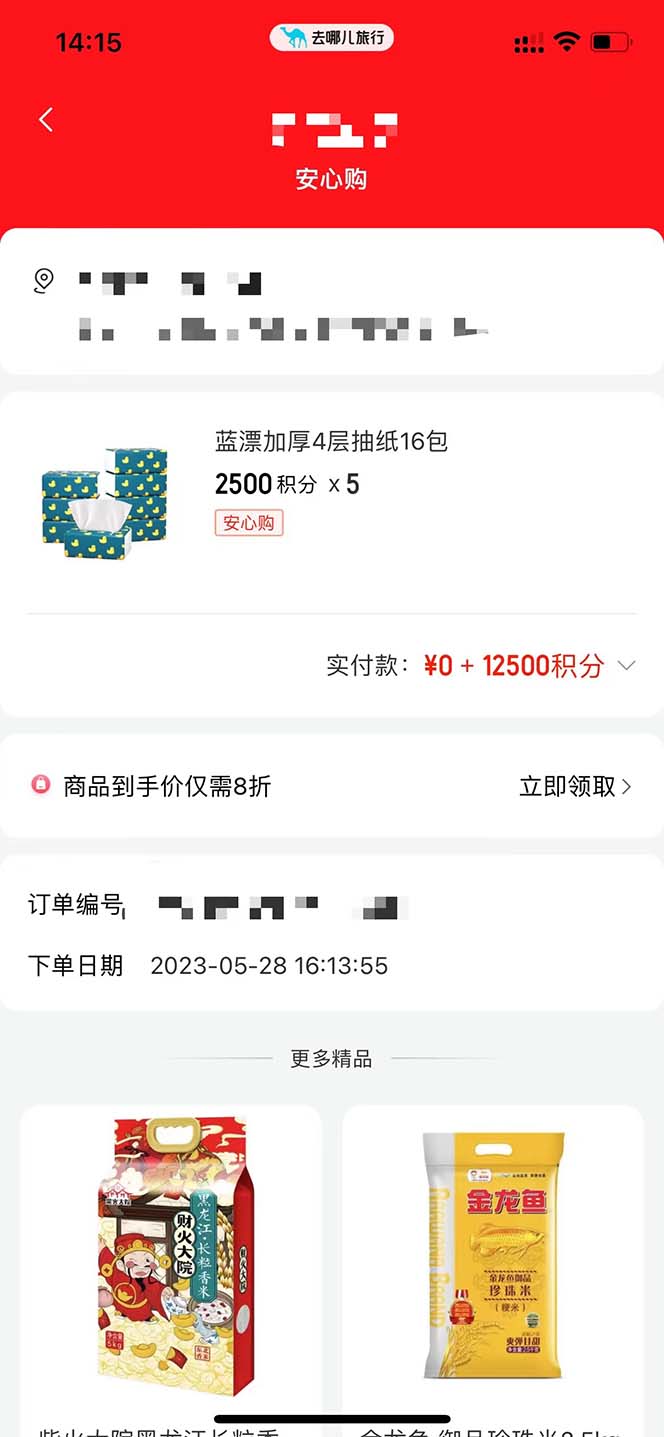 图片[1]-每天20分钟，轻松零撸50元礼品实战教程 -魔王知识星球