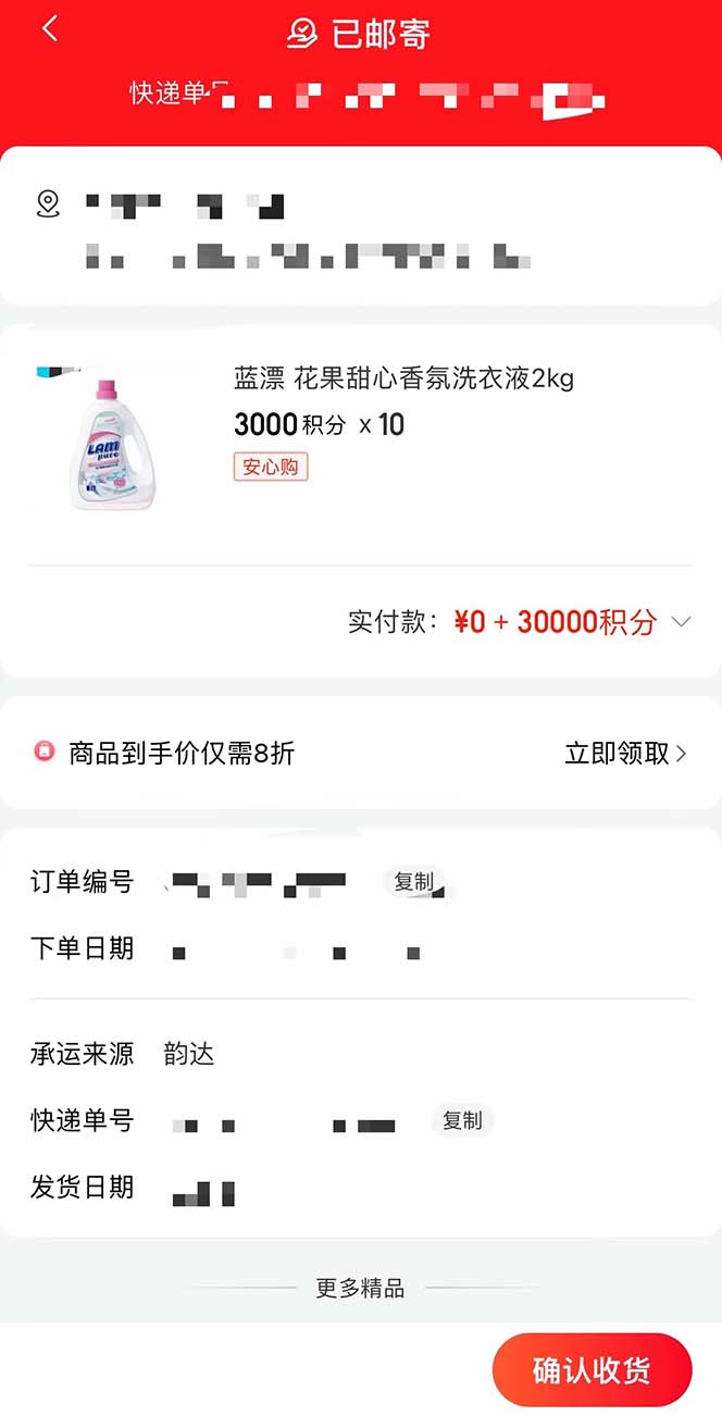 图片[2]-每天20分钟，轻松零撸50元礼品实战教程 -魔王知识星球