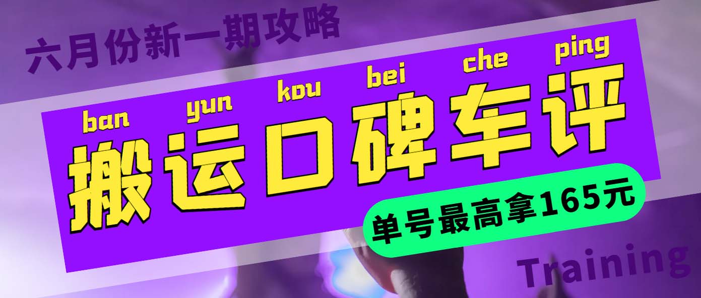 搬运口碑车评 单号最高拿165元现金红包+新一期攻略多号多撸(教程+洗稿插件)-魔王知识星球