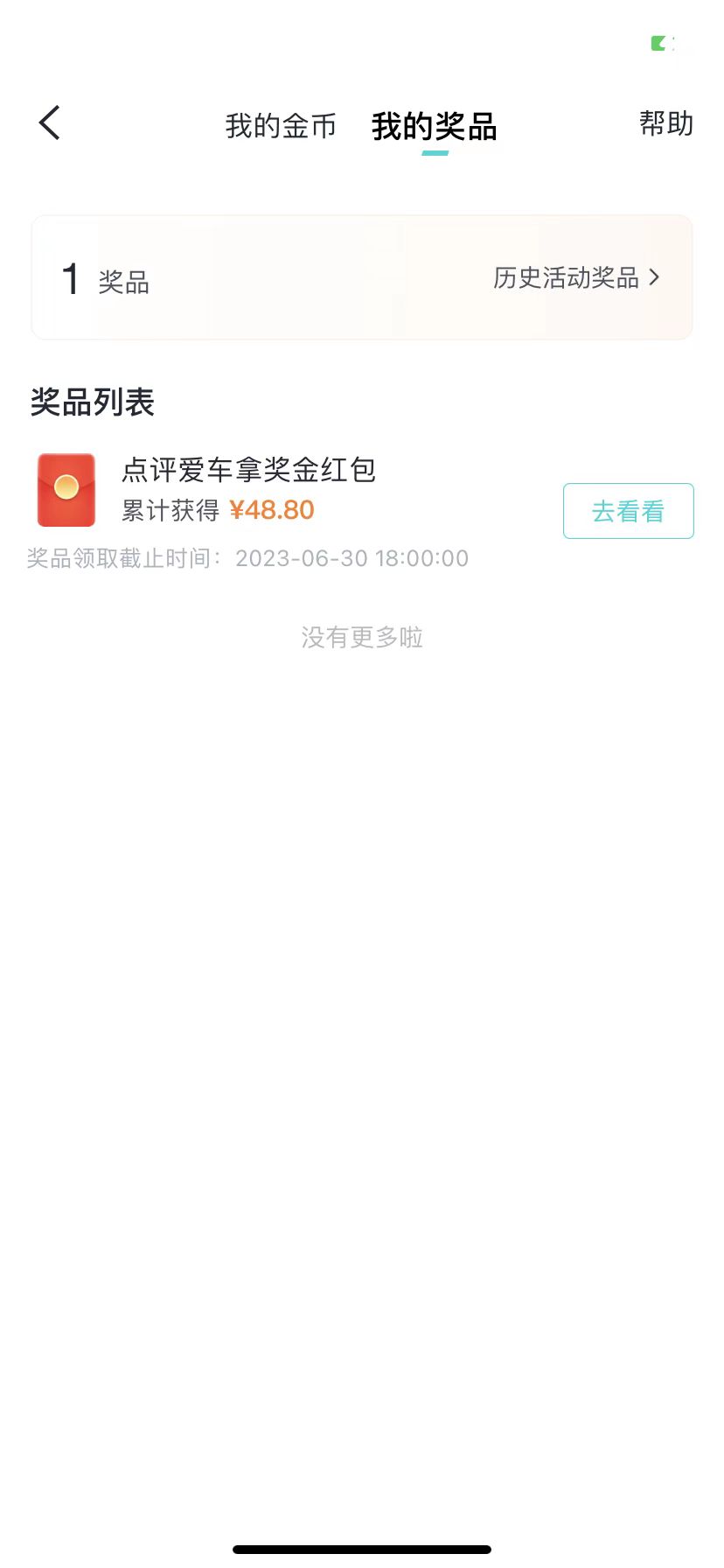 图片[1]-搬运口碑车评 单号最高拿165元现金红包+新一期攻略多号多撸(教程+洗稿插件)-魔王知识星球