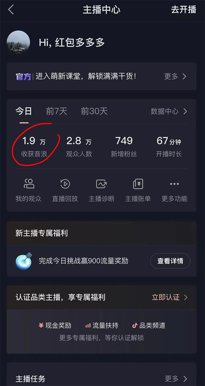 图片[1]-抖音财神爷AI智能直播间：不出镜-收礼物-撸音浪-小黄车带货(软件工具+教程)-魔王知识星球