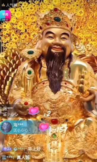 图片[3]-抖音财神爷AI智能直播间：不出镜-收礼物-撸音浪-小黄车带货(软件工具+教程)-魔王知识星球