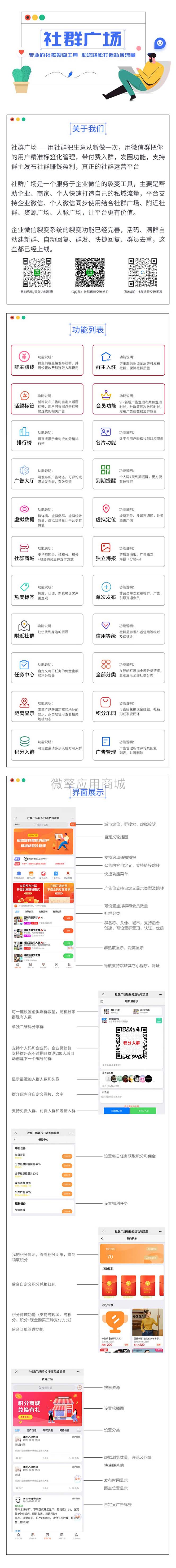 图片[1]-外面收费998社群广场搭建教程，引流裂变自动化 打造私域流量【源码+教程】-魔王知识星球