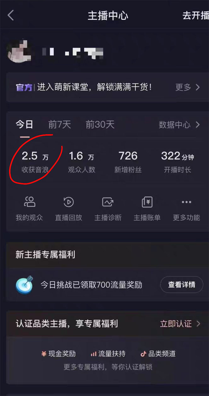 图片[2]-2023抖音加特林直播间搭建技术，0粉开播-暴力撸音浪-日入800+【素材+教程】-魔王知识星球