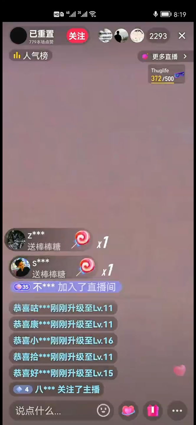 图片[3]-2023抖音加特林直播间搭建技术，0粉开播-暴力撸音浪-日入800+【素材+教程】-魔王知识星球
