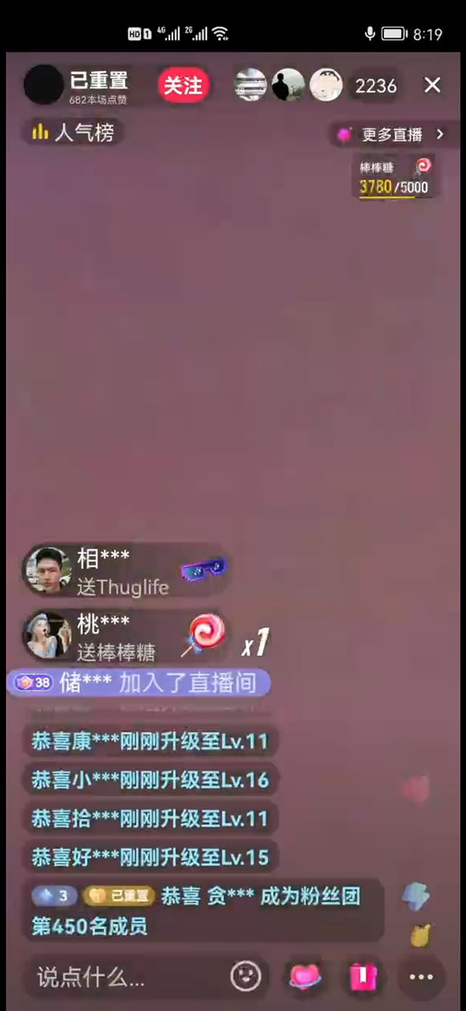 图片[4]-2023抖音加特林直播间搭建技术，0粉开播-暴力撸音浪-日入800+【素材+教程】-魔王知识星球