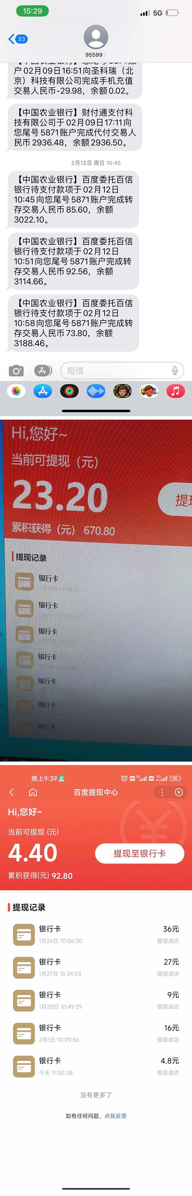图片[3]-最新百度宝藏家乡问答项目，单号每日约8+，挂1小时即可【脚本+操作教程】-魔王知识星球
