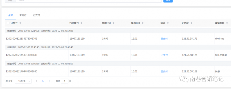 图片[5]-抖音全自动提款机项目：独家蓝海 无需剪辑 单号日赚100～500 (可批量矩阵) -魔王知识星球
