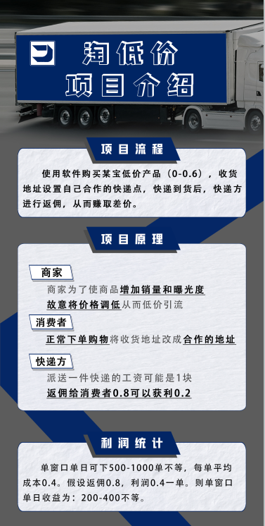 图片[1]-外面收费1888的淘低价自动下单挂机项目 轻松日赚500+【自动脚本+详细教程】 -魔王知识星球