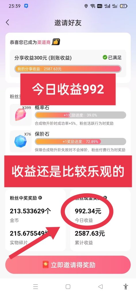 图片[1]-随时聊金币世界全自动挂机脚本，号称单号一天400-600【挂机脚本+教程】-魔王知识星球