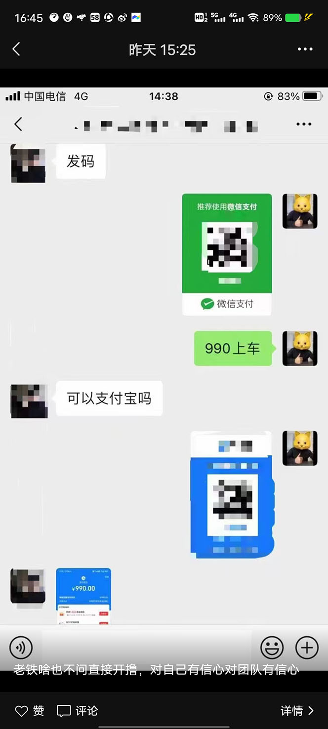 图片[4]-2023年外面收费990的抖音小程序变现新玩法，单号轻松日入200+-魔王知识星球
