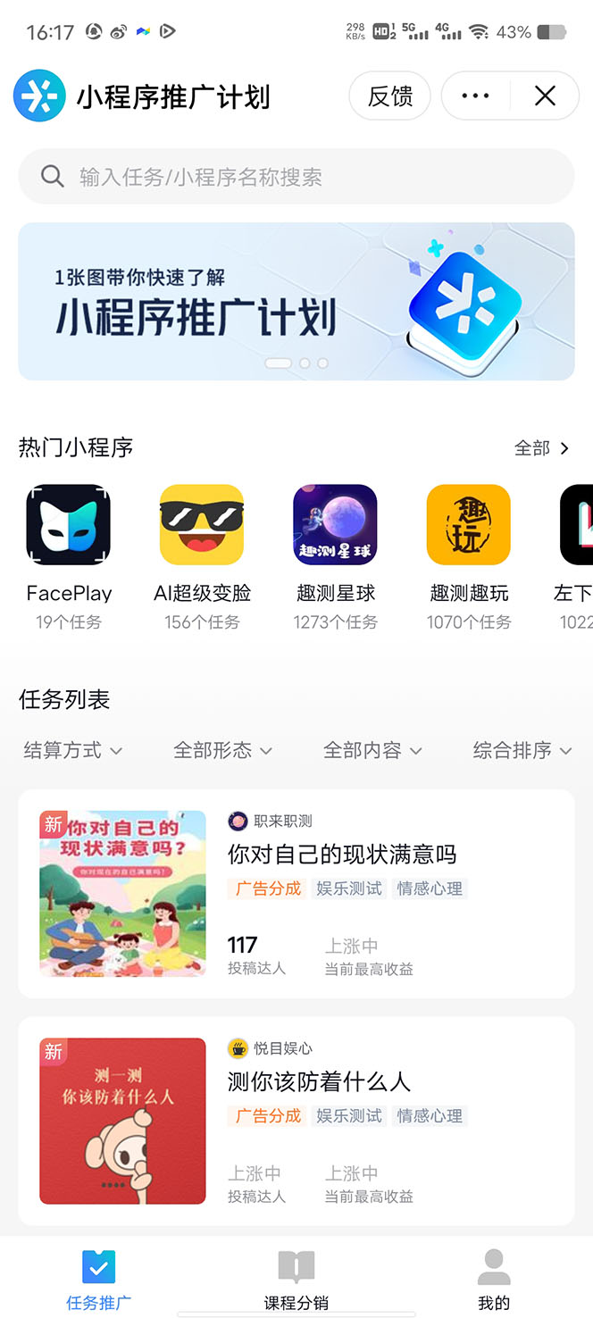 图片[3]-2023年外面收费990的抖音小程序变现新玩法，单号轻松日入200+-魔王知识星球