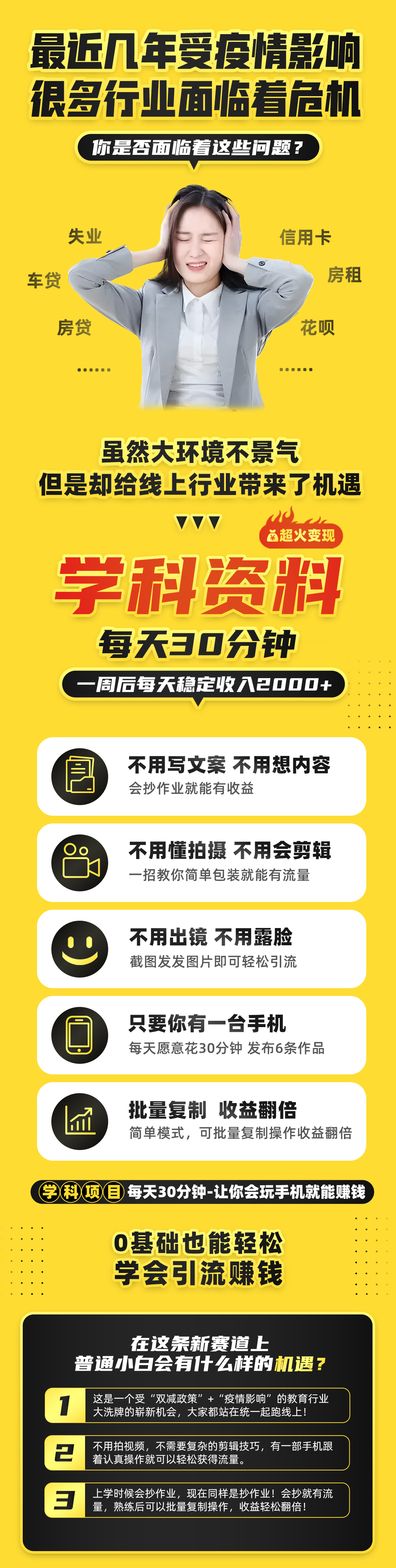 图片[1]-2023最新k12学科资料变现项目：一单299双平台操作 年入50w(资料+软件+教程)-魔王知识星球