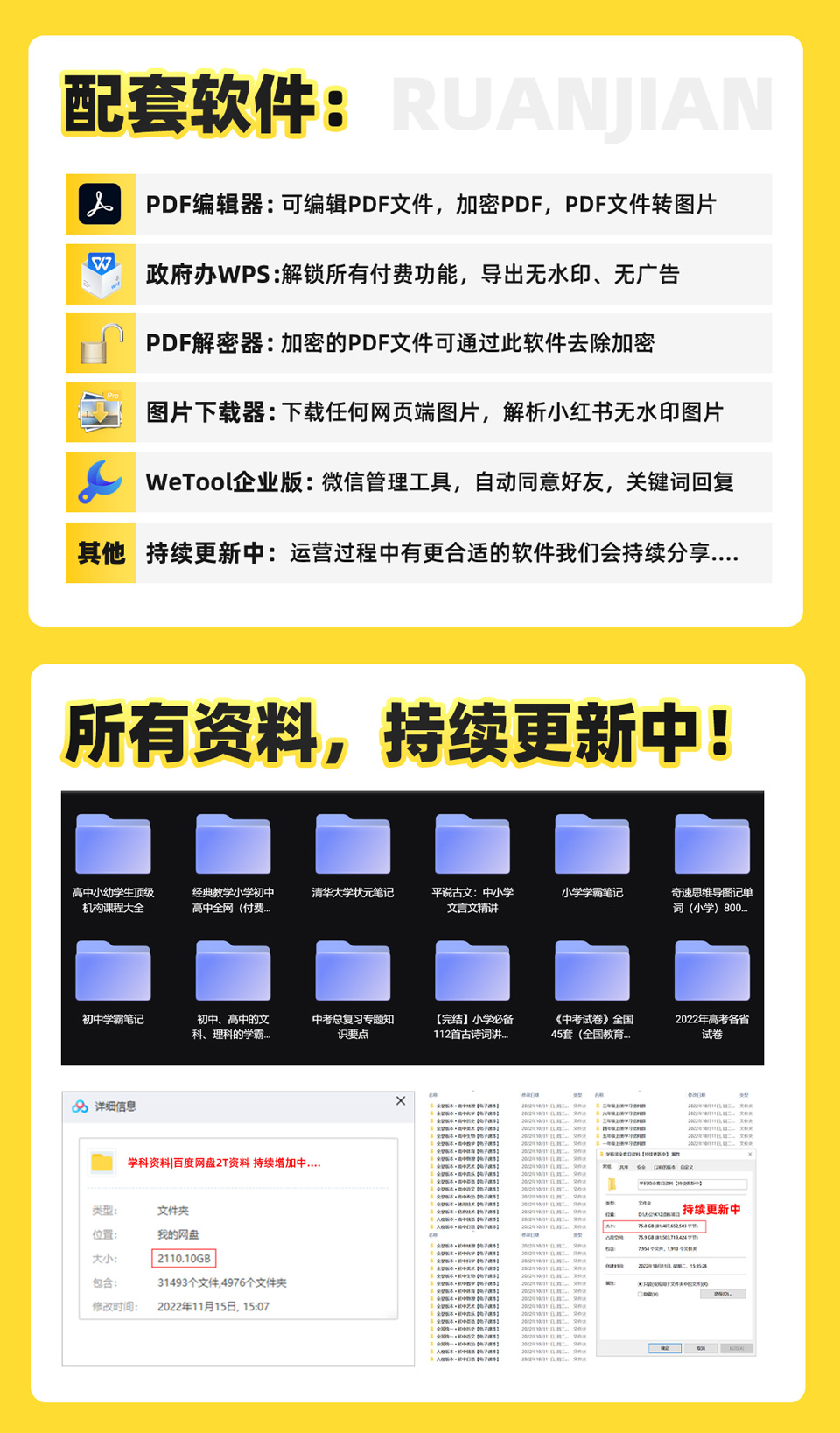 图片[5]-2023最新k12学科资料变现项目：一单299双平台操作 年入50w(资料+软件+教程)-魔王知识星球