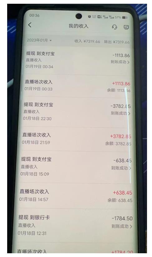 图片[1]-2023最新抖音无人直播撸音浪项目，0粉丝每天1小时，一个号一天1500-2000元-魔王知识星球