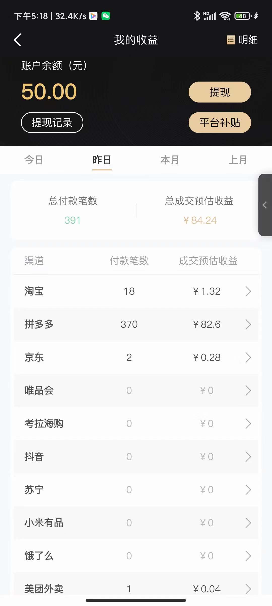 图片[1]-低保(每日100+)3月最新拼多多果冻宝盒低价撸纸变现+销售详细教程 -魔王知识星球