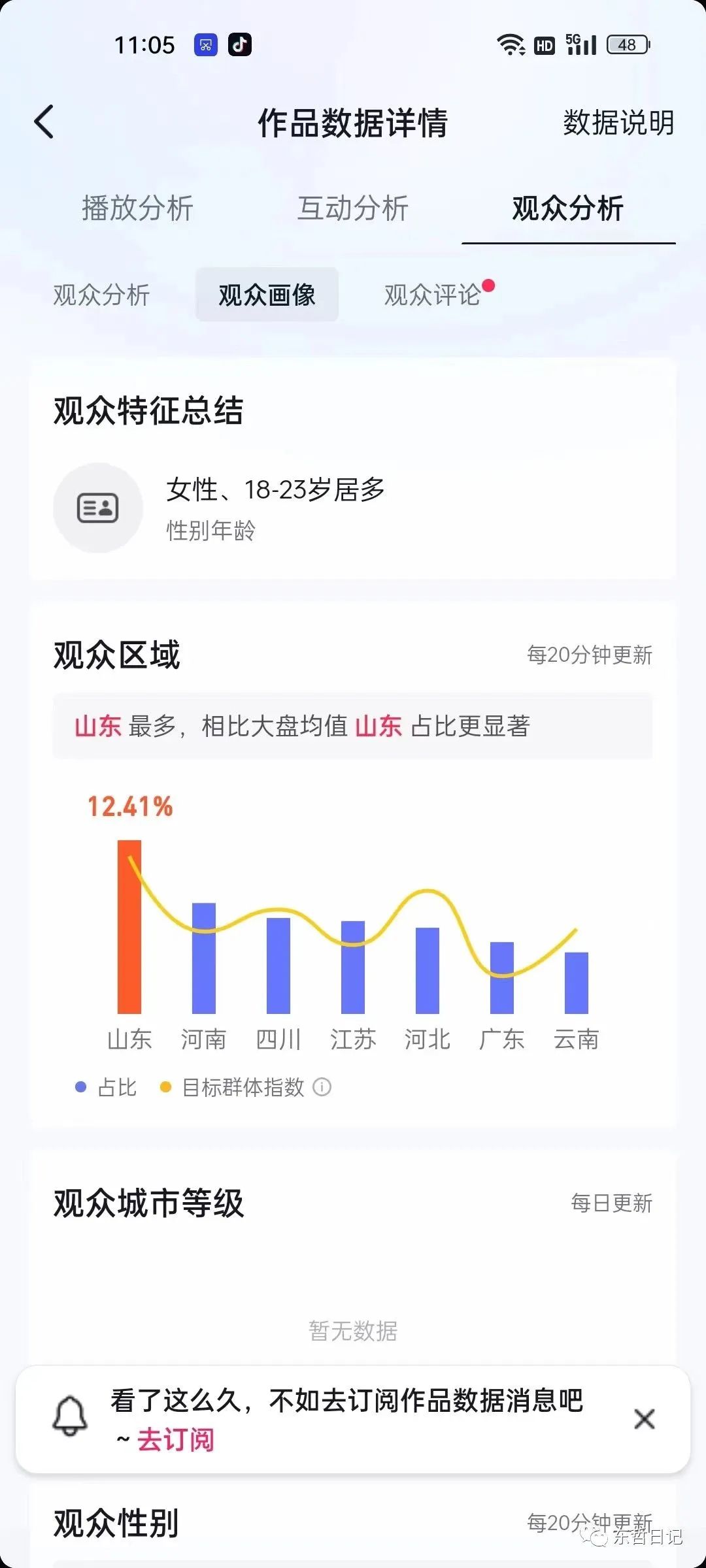 图片[2]-东哲4月五课原版玄学项目：0砍价0墨迹 轻松交付 一单赚200+未来20年红利-魔王知识星球