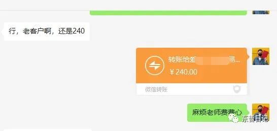 图片[5]-东哲4月五课原版玄学项目：0砍价0墨迹 轻松交付 一单赚200+未来20年红利-魔王知识星球