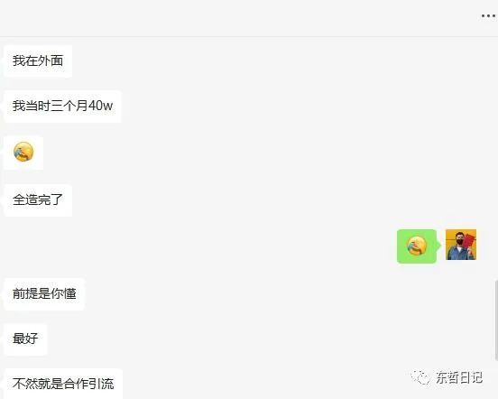 图片[7]-东哲4月五课原版玄学项目：0砍价0墨迹 轻松交付 一单赚200+未来20年红利-魔王知识星球