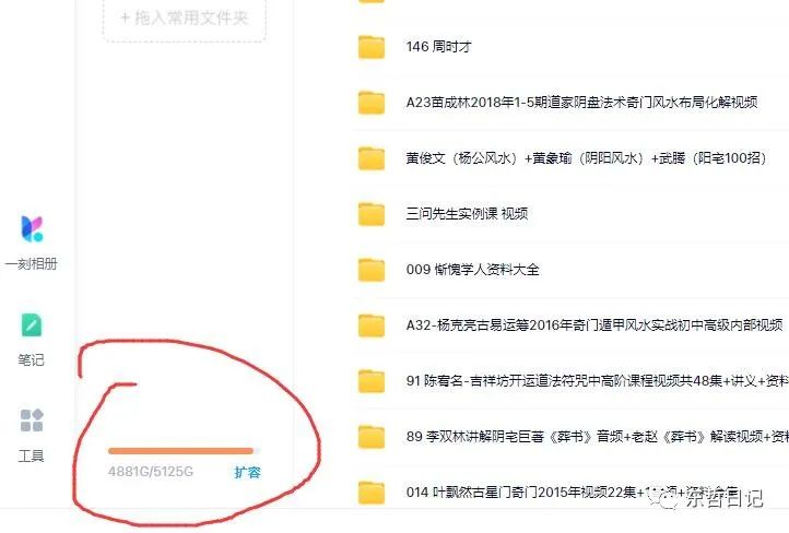 图片[9]-东哲4月五课原版玄学项目：0砍价0墨迹 轻松交付 一单赚200+未来20年红利-魔王知识星球