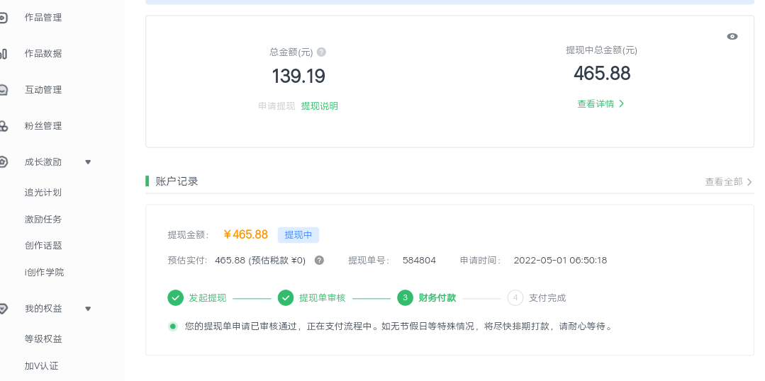 图片[1]-爱奇艺号视频发布，每天几分钟即可发布视频，月入10000+【教程+涨粉攻略】-魔王知识星球