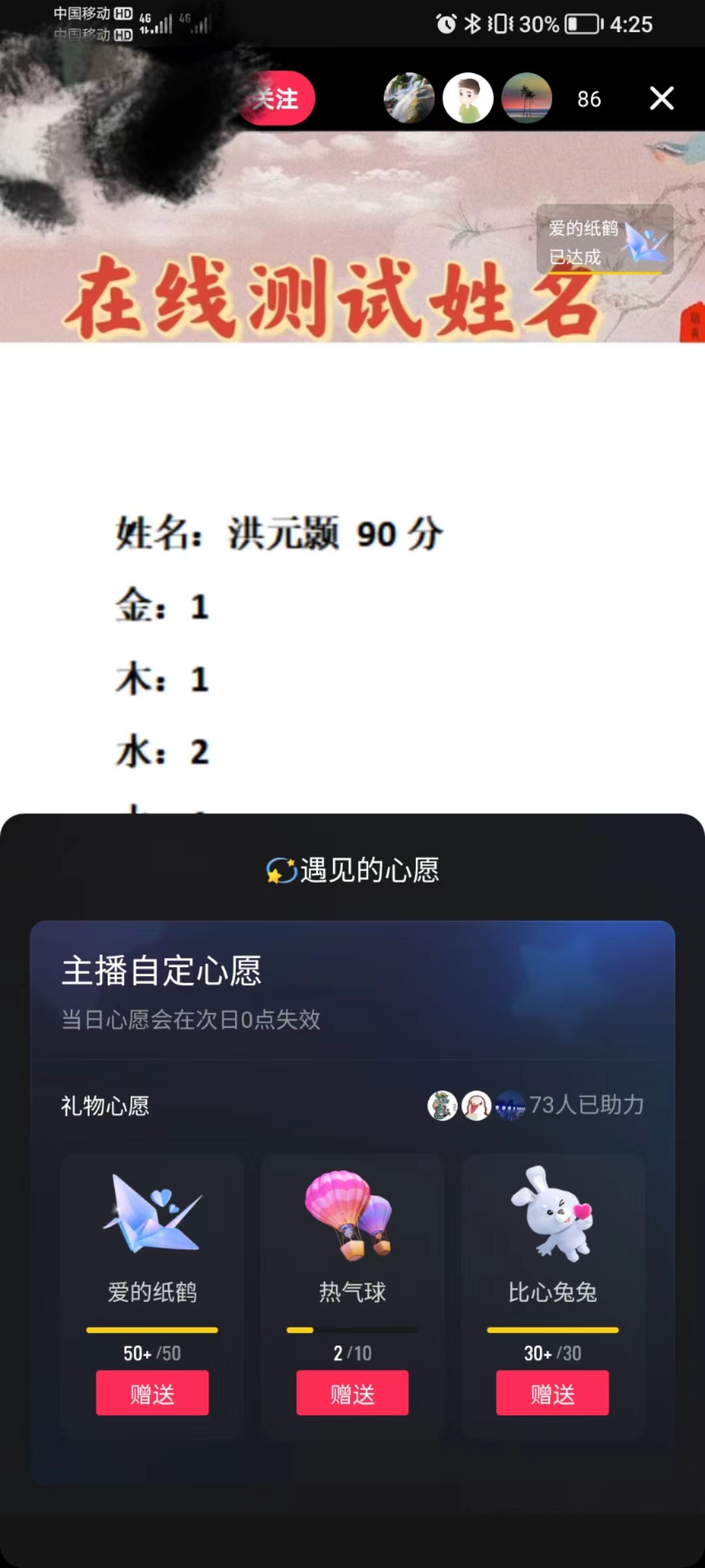 图片[2]-最新抖音爆火的名字测试打分无人直播项目，日赚几百+【打分脚本+详细教程】-魔王知识星球
