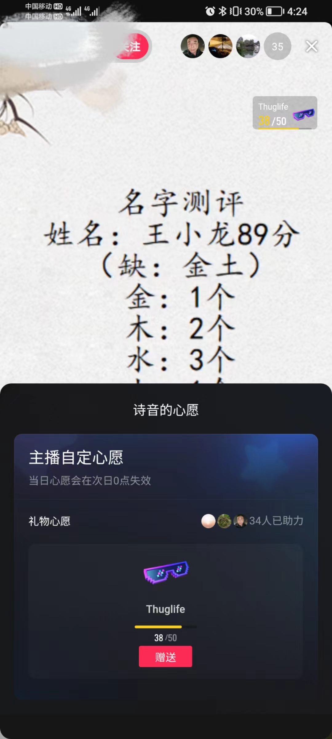 图片[3]-最新抖音爆火的名字测试打分无人直播项目，日赚几百+【打分脚本+详细教程】-魔王知识星球