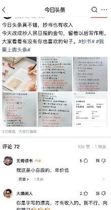 图片[2]-外面收费588的最新头条号软件自动抄书变现玩法，单号一天100+（软件＋教程）-魔王知识星球