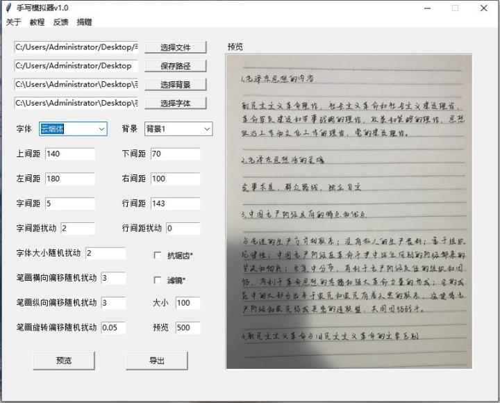 图片[4]-外面收费588的最新头条号软件自动抄书变现玩法，单号一天100+（软件＋教程）-魔王知识星球