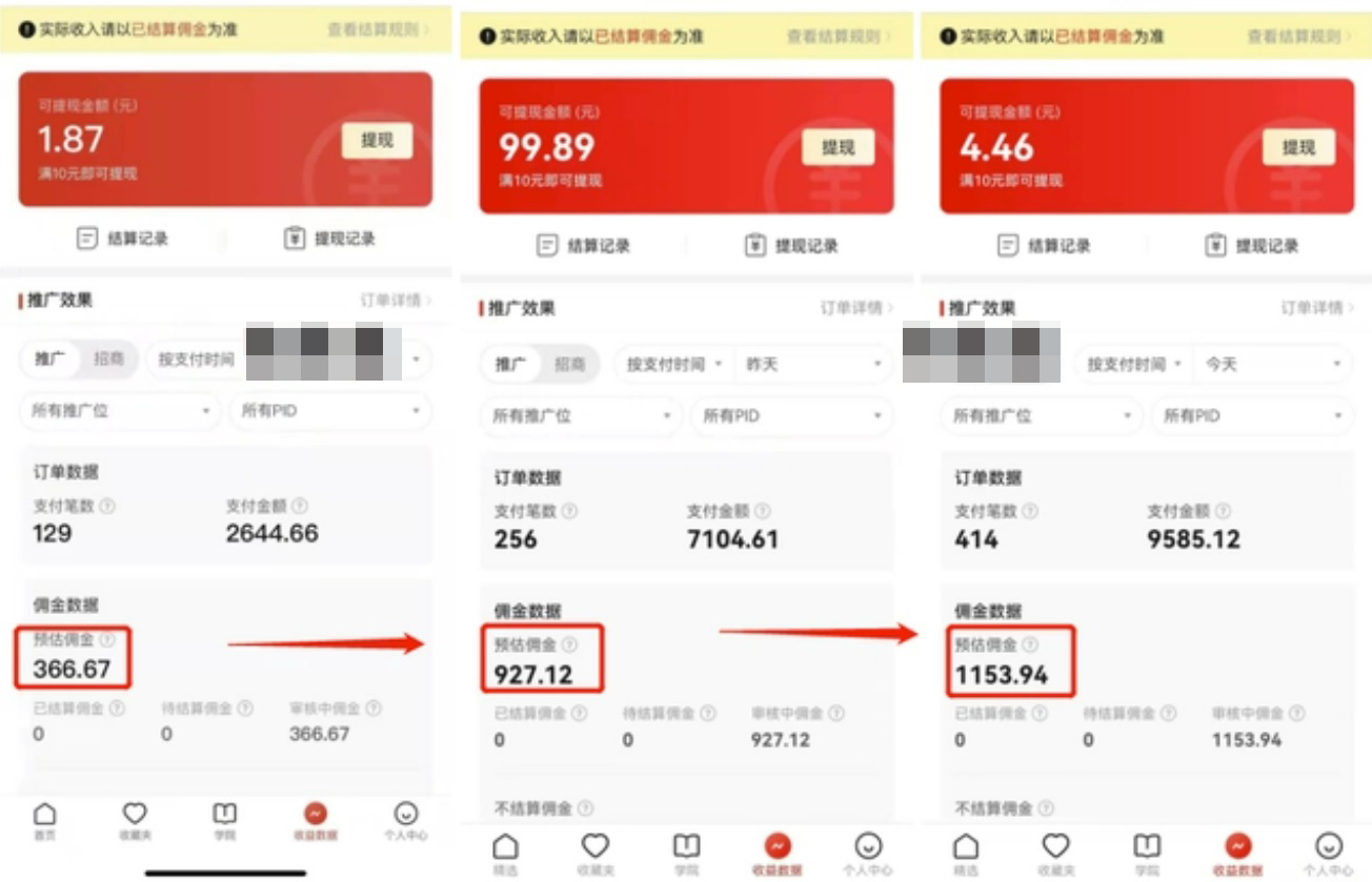 人人都能操作的蓝海多多视频带货项目 小白无脑搬运月入10000+（教程+软件）