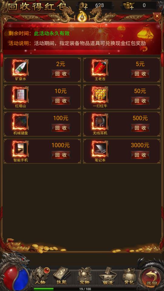 最近很火的传奇全自动打金挂机项目，单号一天2-6元【自动脚本+详细教程】
