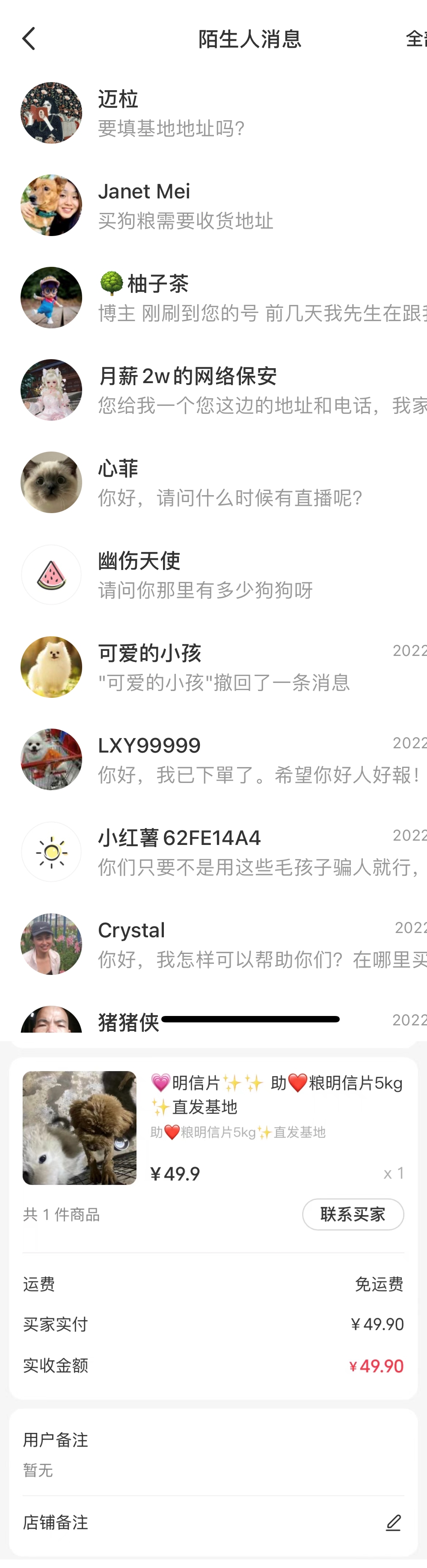 流浪狗暴力变现项目+0撸日入3000+的案例分享课【项目流程+操作详解】