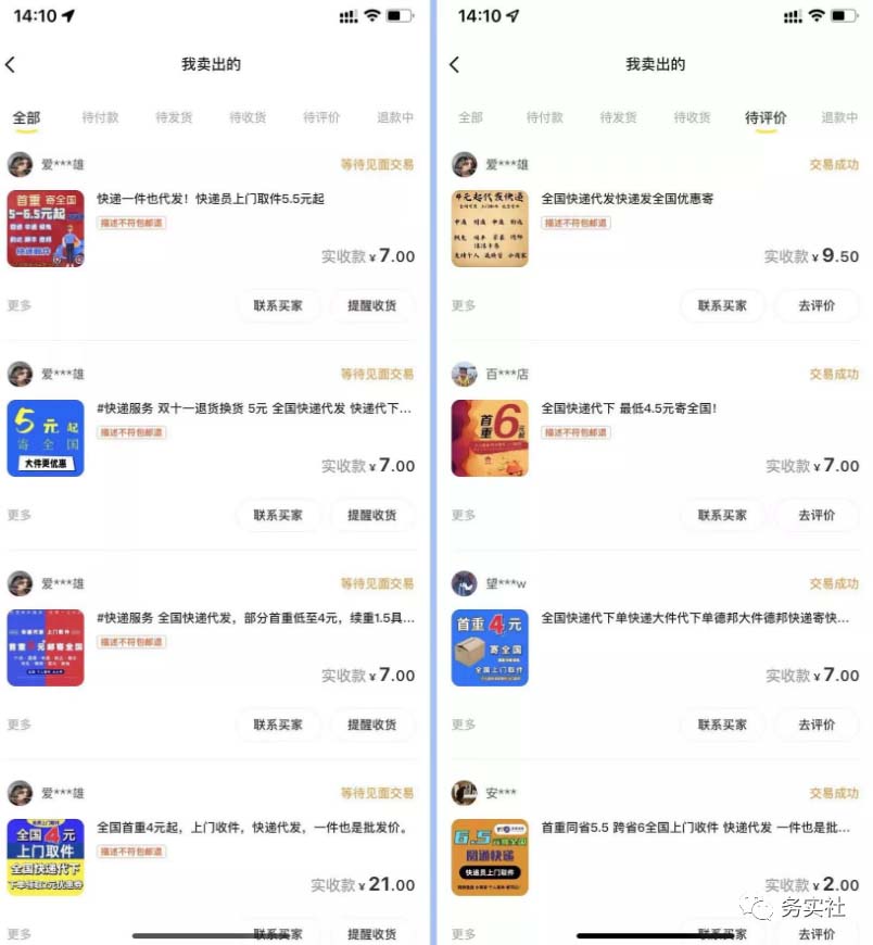 2023最新蓝海快递代发项目，小白零成本照抄也能日入300+（附开户渠道）