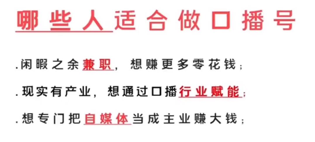 大予口播IP课：新手一部手机就能操作，普通人也能做口播赚钱（10节课时）