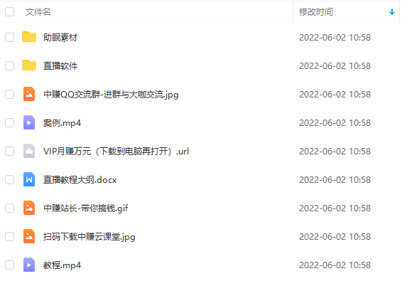 深度睡眠无人直播：每场直播在线人数达2W+（教程+软件+素材打包）