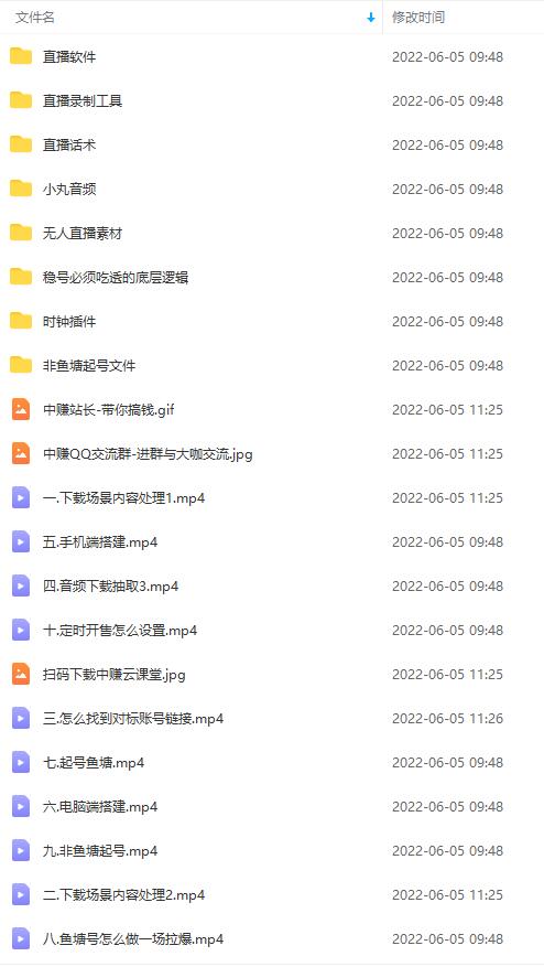 无人直播学习核心教程：起号+搭建+软件工具+插件+素材+话术等等