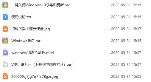 某宝卖198的windows系统激活工具集（永久可用）多人靠这套工具月入10000+