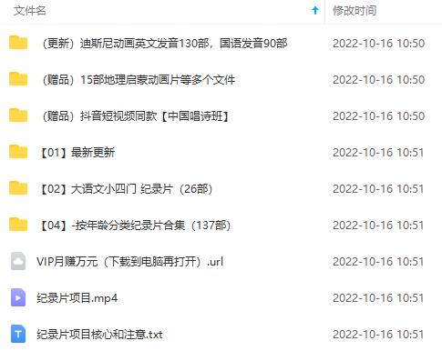 纪录片项目：孩子和家长的生意 极其暴利，据说稳定日入1000+(附完整资源)