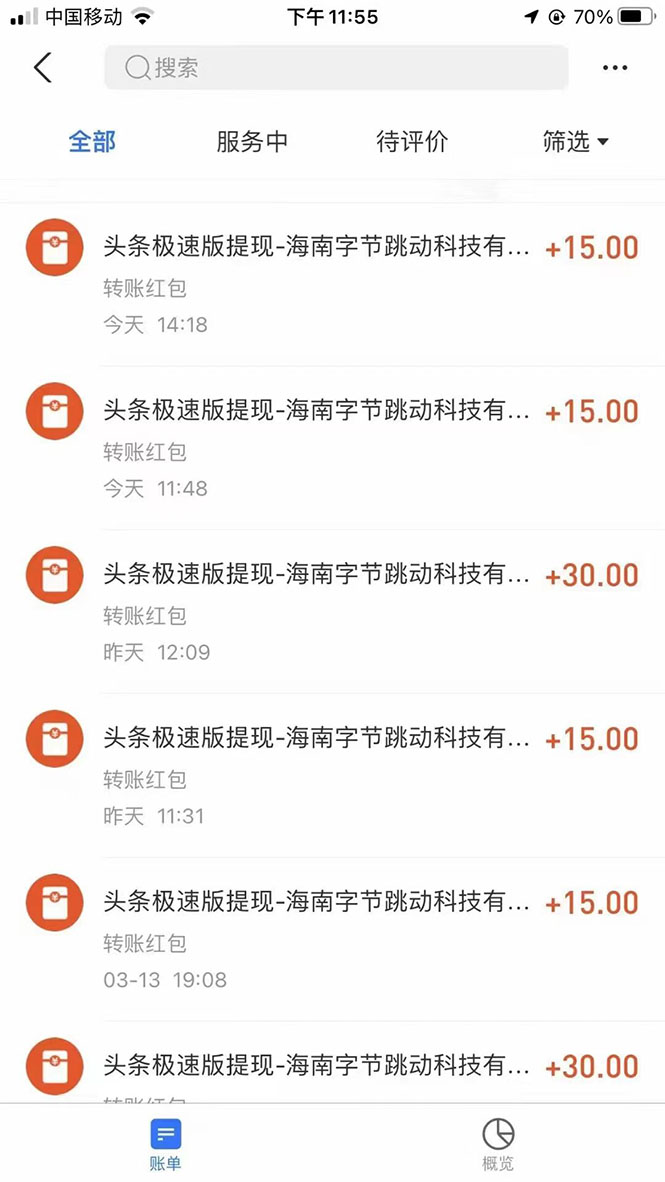 图片[1]-今日头条极速版稳定安全挂机项目 操作简单粗暴！