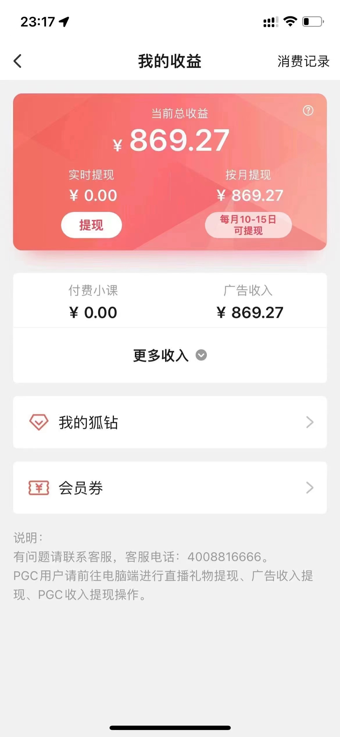 最新群控版搜狐视频全自动挂机脚本，号称单窗口一天5+【脚本+教程】