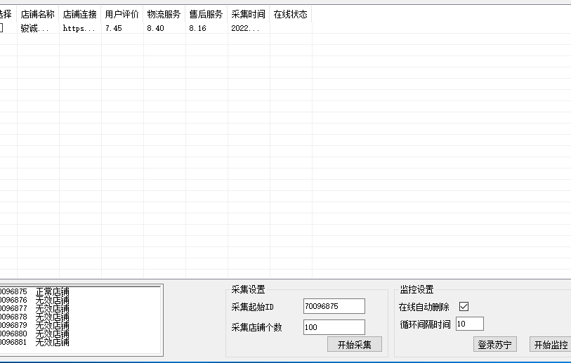 外面收费1800的苏宁旧店项目，号称日赚500+【采集脚本+操作教程】