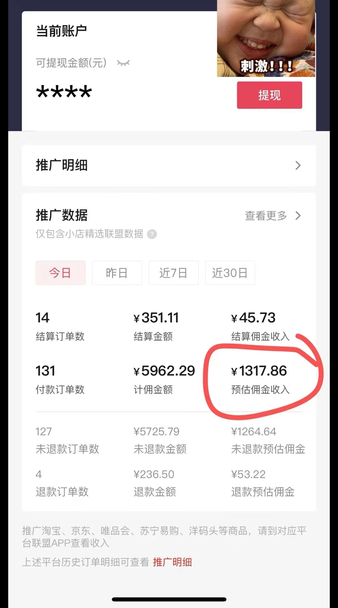 图片[2]-日入1000+火爆抖音年货图文带货，AI自动生成自己的年货原创图文