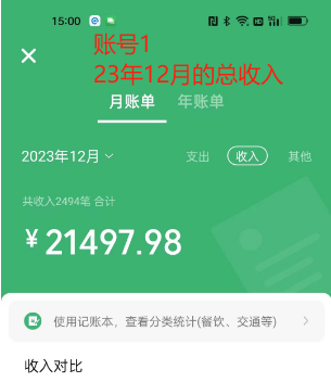 图片[2]-Soul掘金蓝海项目细分赛道，做情感价值变现，月入2w+不是问题