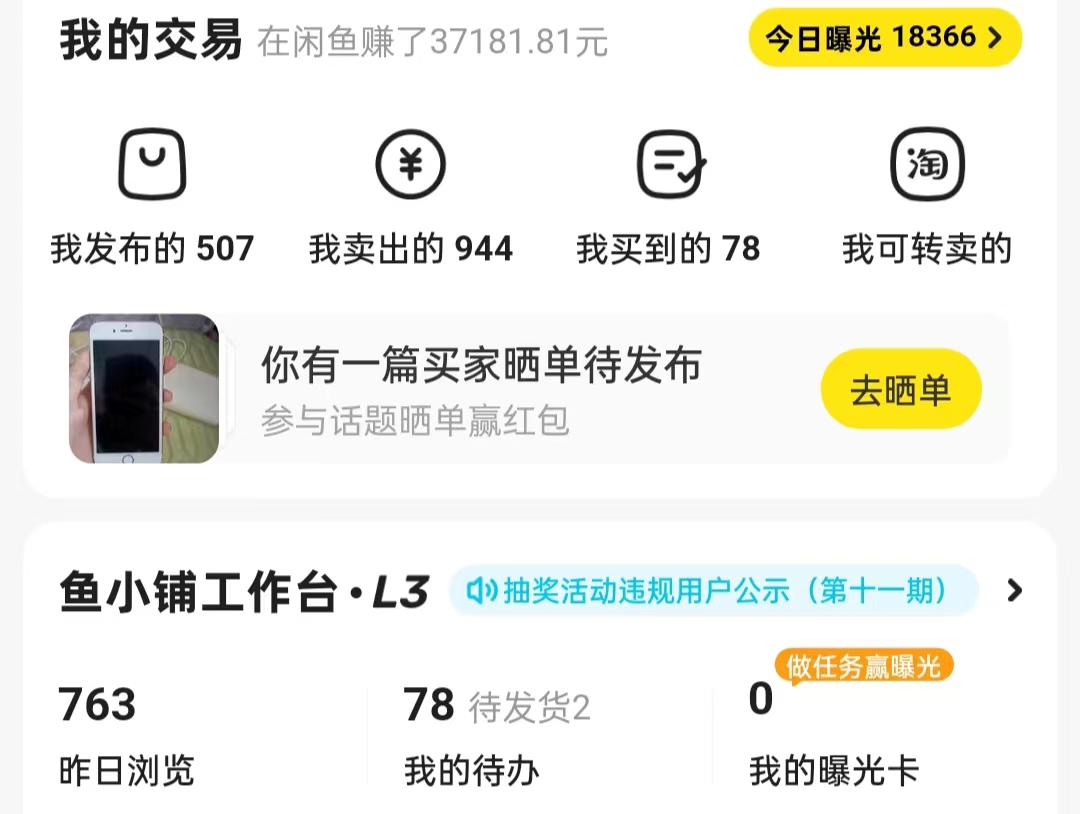 图片[2]-揭秘闲鱼首饰市场，七天螺旋暴力起号玩法，最详细保姆式教学，日入1000+
