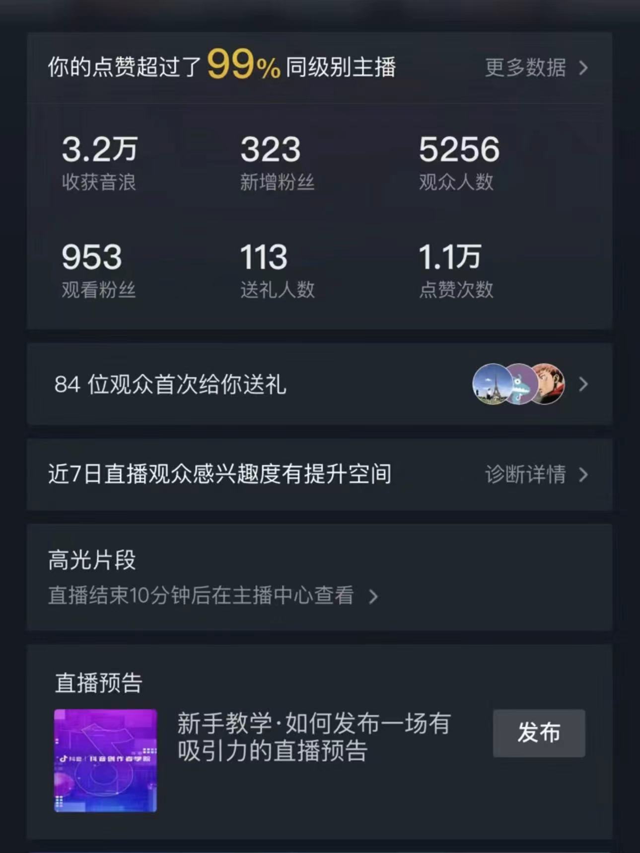 图片[2]-最新最火无人直播项目，丛林穿越，所有平台都可播 保姆级教学小白轻松1600+