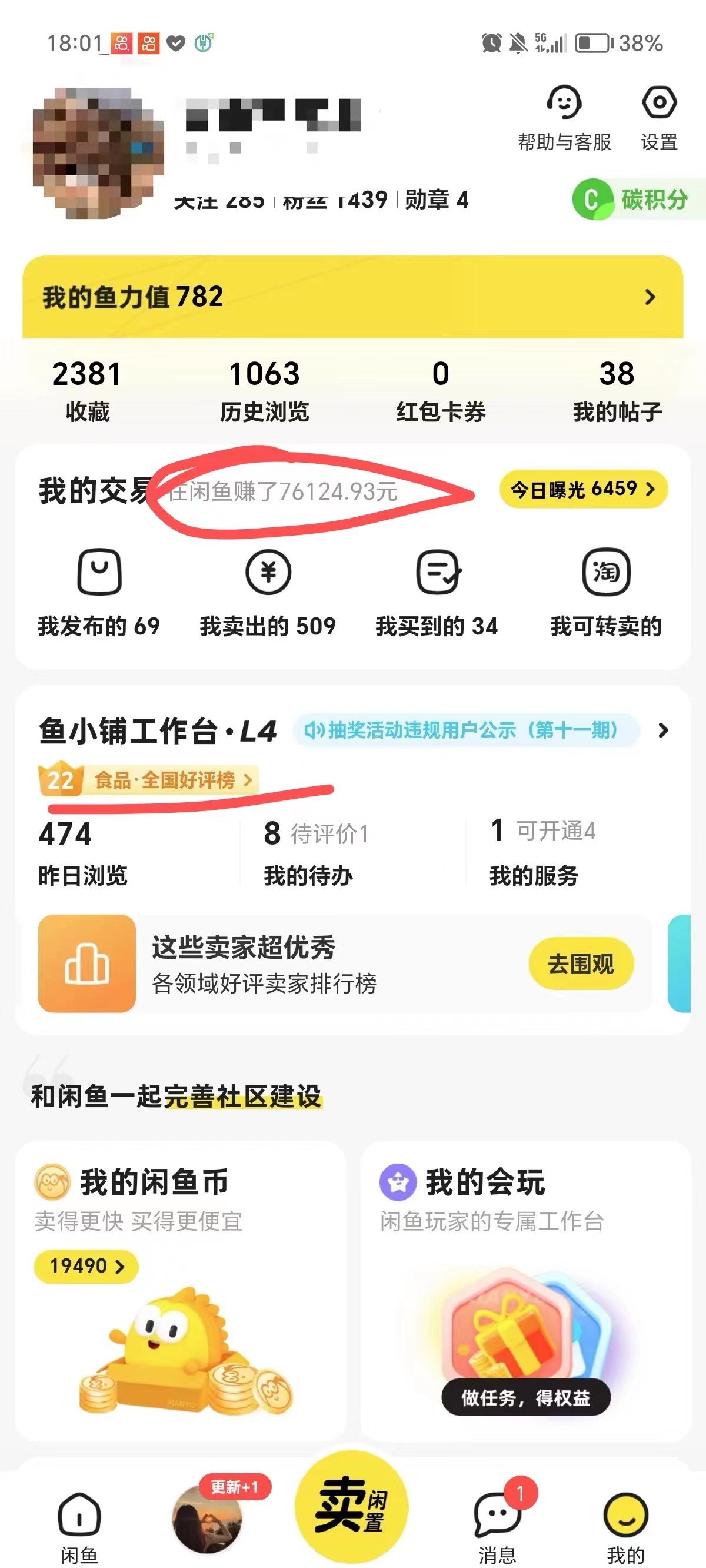 图片[2]-外面收费4980闲鱼无货源实战教程 单号4000+