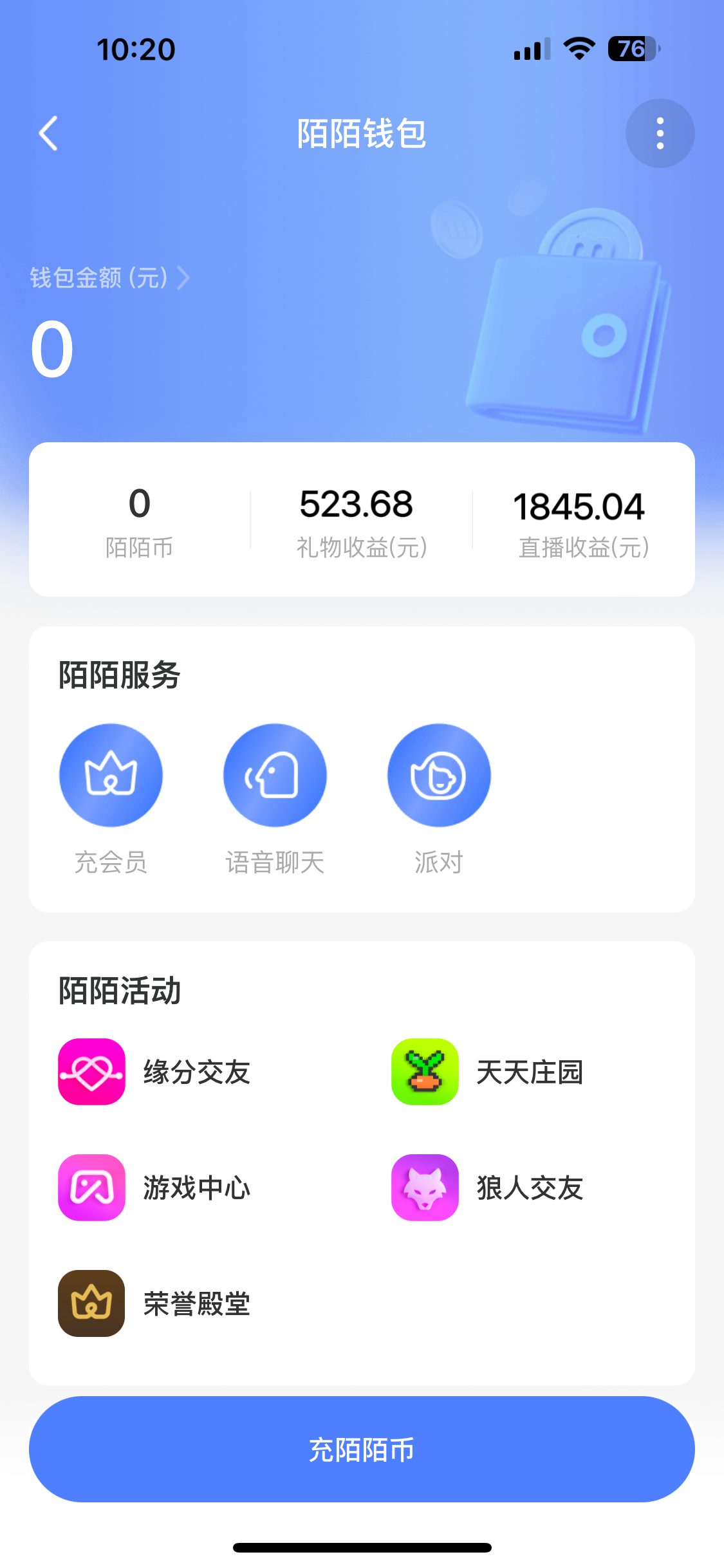 图片[2]-靠陌陌24小时无人直播，日入500+，多种变现方式，落地保姆级教程